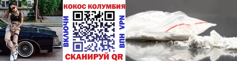 COCAIN Эквадор  Новокубанск 